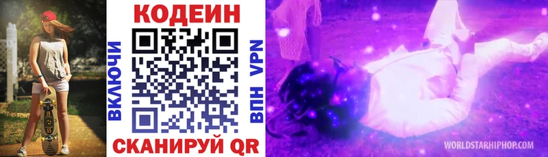 Codein Purple Drank  Закаменск 
