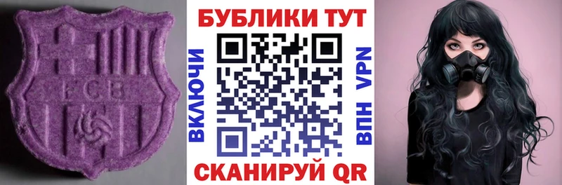 ЭКСТАЗИ VHQ  цены наркотик  Закаменск 