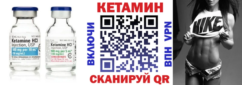Кетамин VHQ  Закаменск 