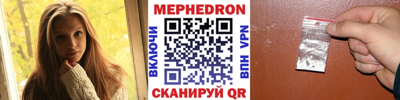 Мефедрон кристаллы  Закаменск 