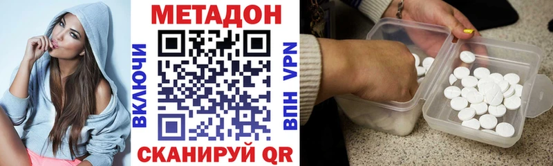 купить  цена  Закаменск  Метадон VHQ 
